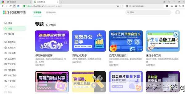 轻松解决 360 极速浏览器下载文件难题
