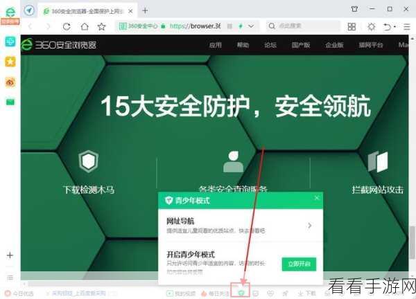 轻松解决 360 极速浏览器下载文件难题