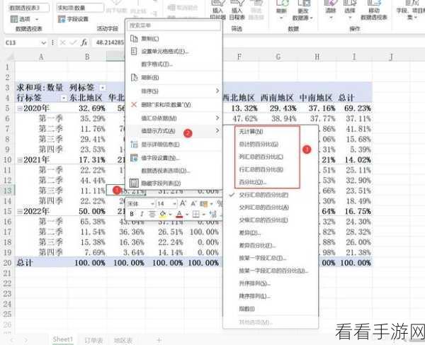 轻松搞定 Excel 数据透视表行与列标签设置秘籍