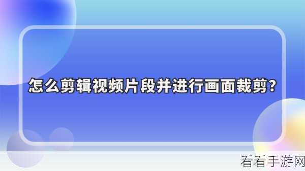 金舟视频大师，轻松实现视频画面 90 度调整秘籍