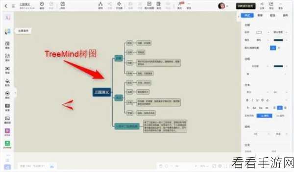 TreeMind 树图，轻松邀请他人共绘思维导图秘籍