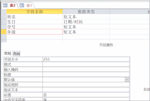 Access 中巧妙设置系统当前日期为默认值的秘籍