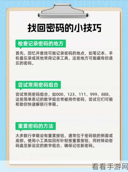 轻松搞定！电脑版有道云笔记锁定密码设置与更改秘籍