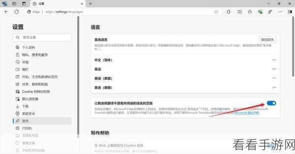 轻松搞定！Edge 浏览器网页翻译秘籍