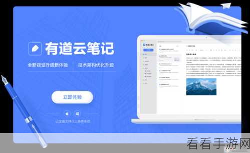 轻松搞定！电脑版有道云笔记添加作者秘籍