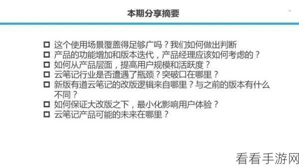 轻松搞定！电脑版有道云笔记添加作者秘籍