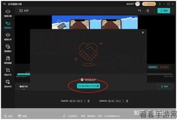 金舟视频大师，轻松搞定视频剪切秘籍
