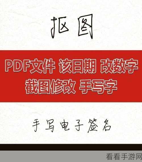 轻松搞定！WPS PDF 电脑版手写签名插入秘籍