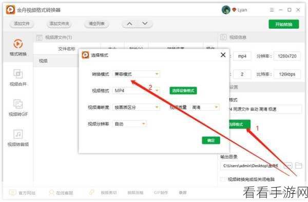 金舟视频大师，轻松分割视频的秘籍