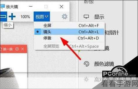 Win10 系统放大镜启用秘籍，轻松放大屏幕