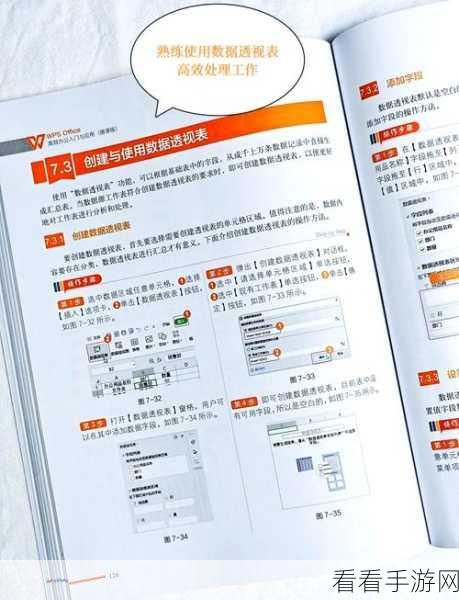 轻松掌握！WPS 表格精准搜索名字秘籍