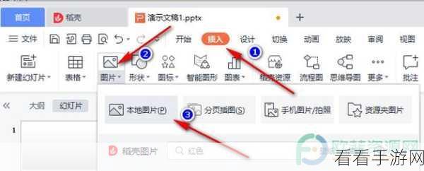 WPS PPT 图片分割秘籍，轻松切成几份的神奇方法