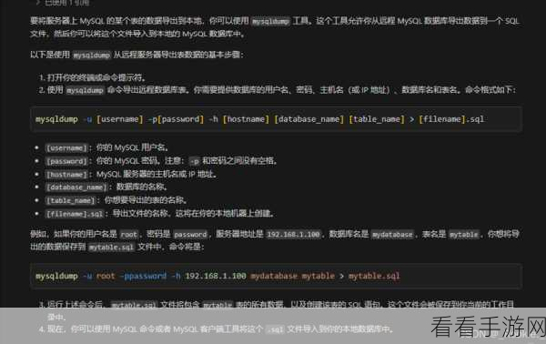 Linux 系统中利用 MySQL 命令实现数据库迁移的秘籍