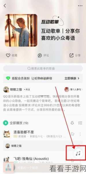 轻松搞定！电脑版 QQ 音乐添加本地音乐秘籍