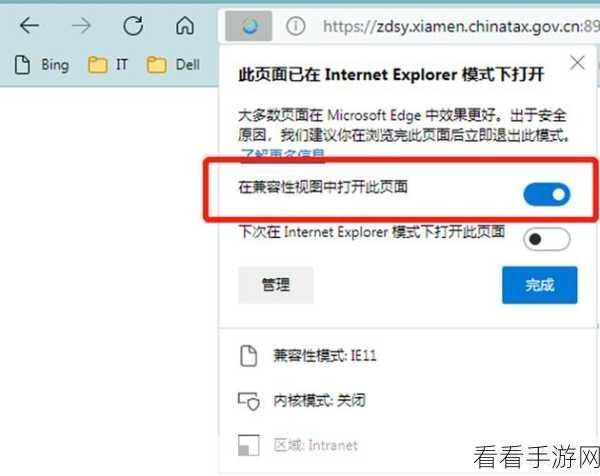 轻松搞定！Edge 浏览器固定网页至开始菜单秘籍