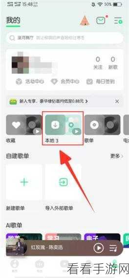 轻松搞定!电脑版 QQ 音乐铃声设置秘籍