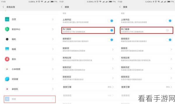 小米 13 垃圾清理秘籍大公开