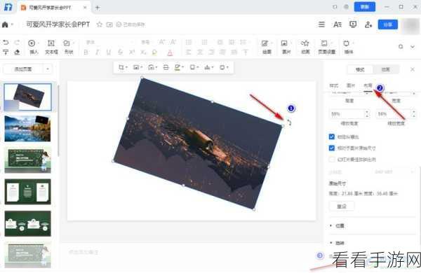 腾讯文档图片透明度设置秘籍