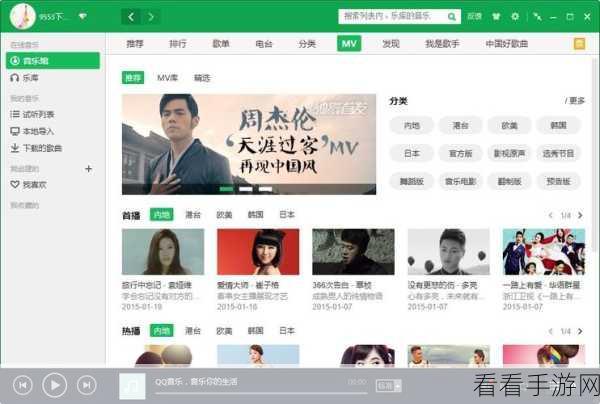 轻松掌控！电脑版 QQ 音乐定时停止播放秘籍