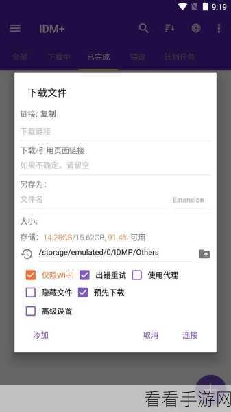 轻松搞定!IDM 下载器每日提示功能关闭秘籍