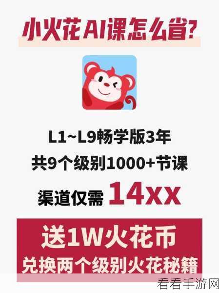 轻松搞定!小火花账号添加秘籍大公开