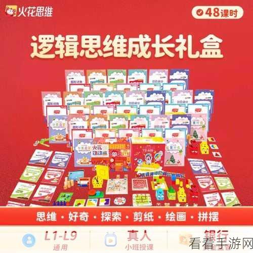 轻松搞定!小火花账号添加秘籍大公开