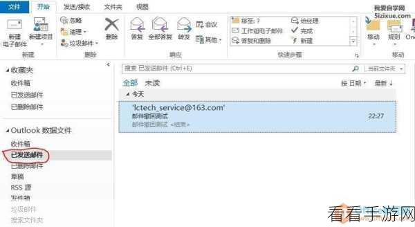 Outlook 邮件保存至草稿箱的便捷之法