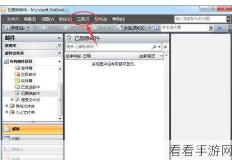 Outlook 邮件保存至草稿箱的便捷之法