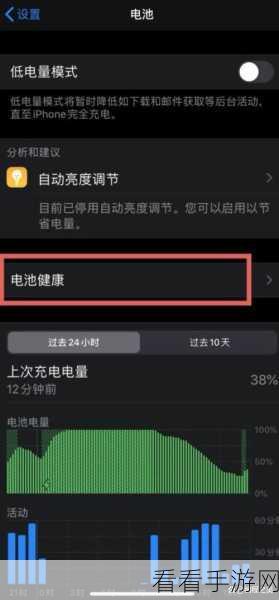 iPhone 13 耗电过快?终极解决秘籍在此!