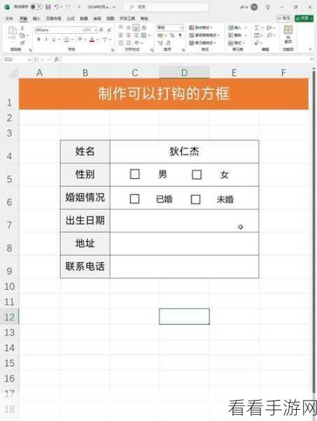 轻松搞定!Excel 方框内输入对钩√的秘籍教程