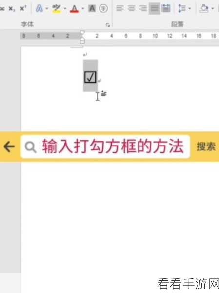 轻松搞定!Excel 方框内输入对钩√的秘籍教程