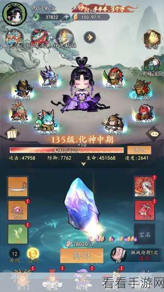 仙侠新纪元，山海奇异录飞升版震撼登场，RPG动作手游巅峰之作