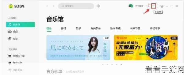 轻松搞定！电脑版 QQ 音乐添加音效插件秘籍