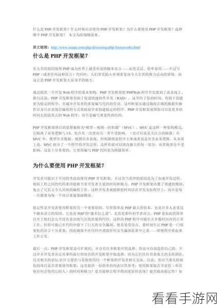 掌握 PHP 宏定义,提升代码质量的秘诀