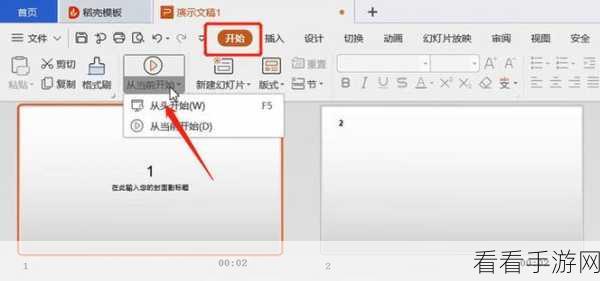 轻松搞定 PPT 自动播放难题!取消下一张自动跳转秘籍