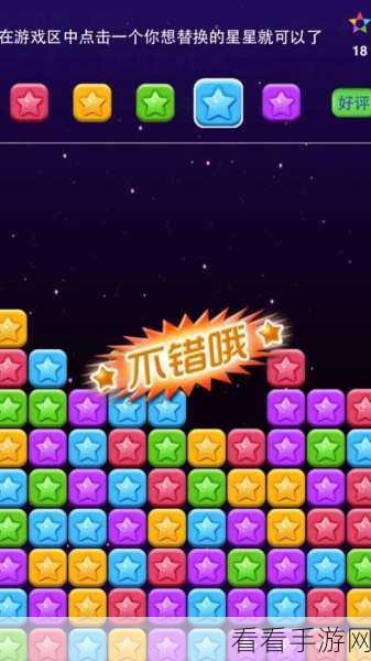 消灭星星Plus,休闲益智新选择,畅享指尖消除乐趣