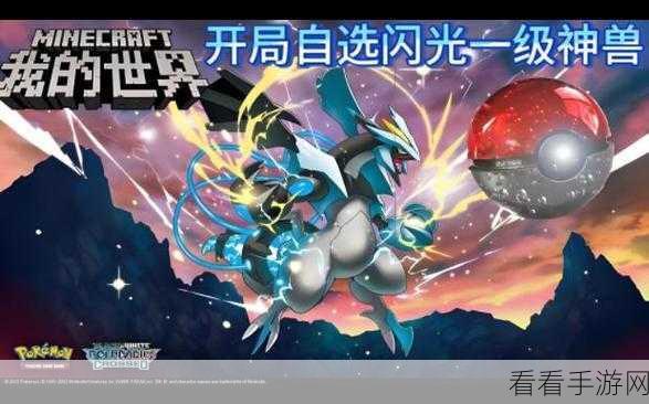 神奇宝贝起源，RPG动作手游震撼上线，重温经典动漫之旅
