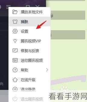 一键退出！腾讯视频电脑版的完美设置秘籍