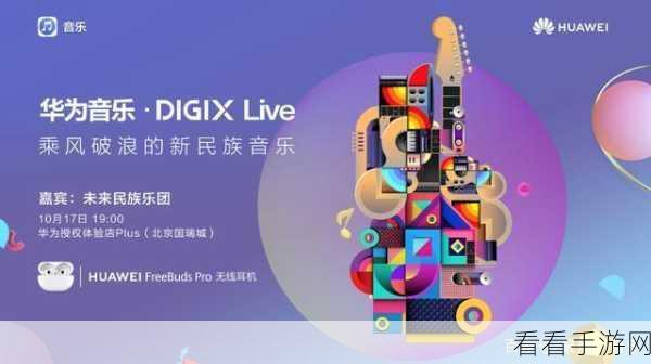 节奏音乐新纪元，Project FX测试版震撼来袭，抢先体验音乐律动盛宴！