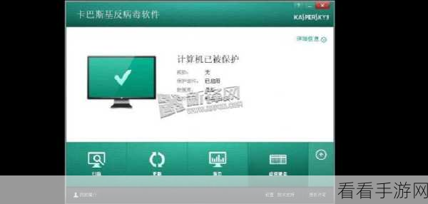 轻松掌握卡巴斯基软件密码保护设置秘籍