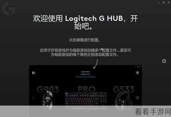 Logitech G Hub 下载龟速？独家秘籍帮您解决！