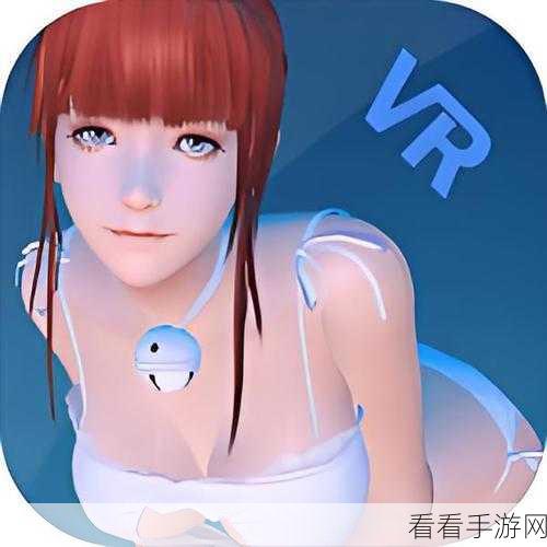 VR女体化计划，沉浸式模拟游戏新体验，探索虚拟世界的无限可能