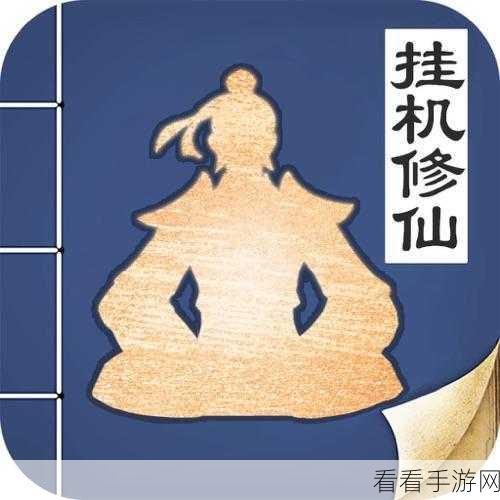 修仙商人安卓版震撼上线，文字修仙新纪元，打造你的商业仙途！