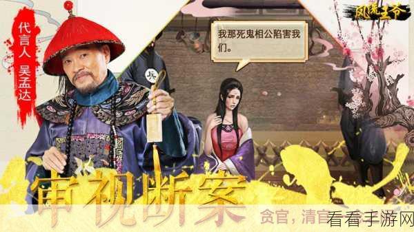 热门官斗手游官人请翻牌下载指南,体验古代仕途风云