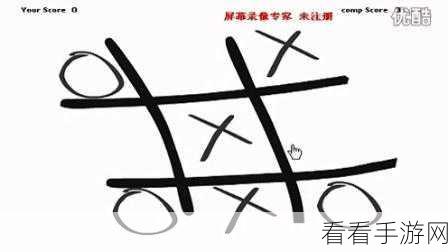 禅意三子棋手机版震撼上线,五子棋变种新玩法,策略比拼乐趣无穷