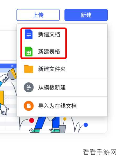 轻松掌握飞书新建在线表格文档秘籍