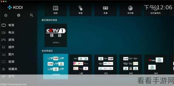 轻松搞定！Kodi 英文转中文全攻略