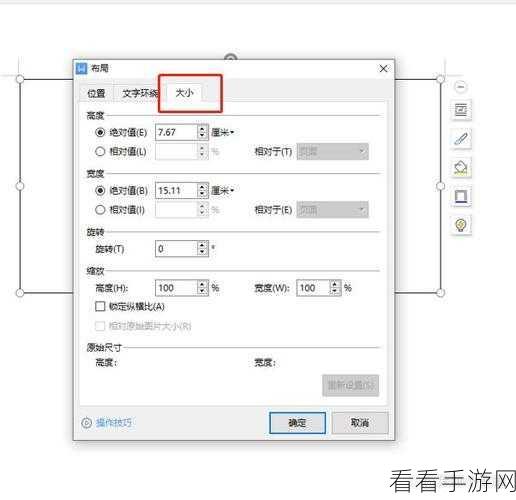 WPS PPT 文本框组合秘籍，轻松合并多个文本框