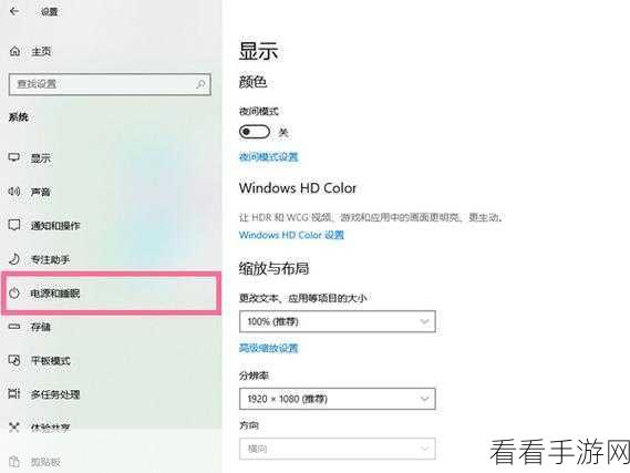 Win10 屏幕不休眠设置秘籍大公开