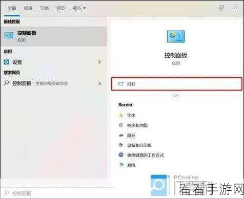 Win10 屏幕不休眠设置秘籍大公开